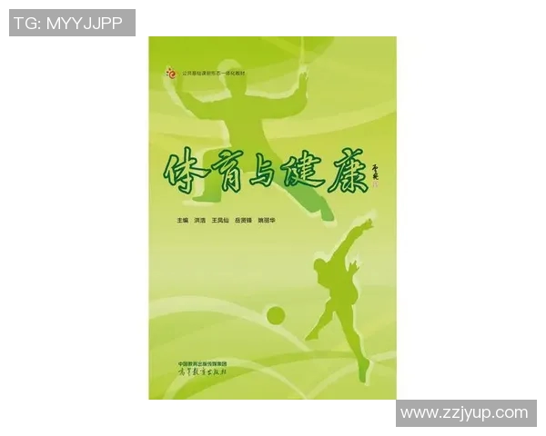 高中体育与健康学科知识与教学能力提升研究与实践探索 高中体育与健康学科知识与教学能力提升研究与实践探索